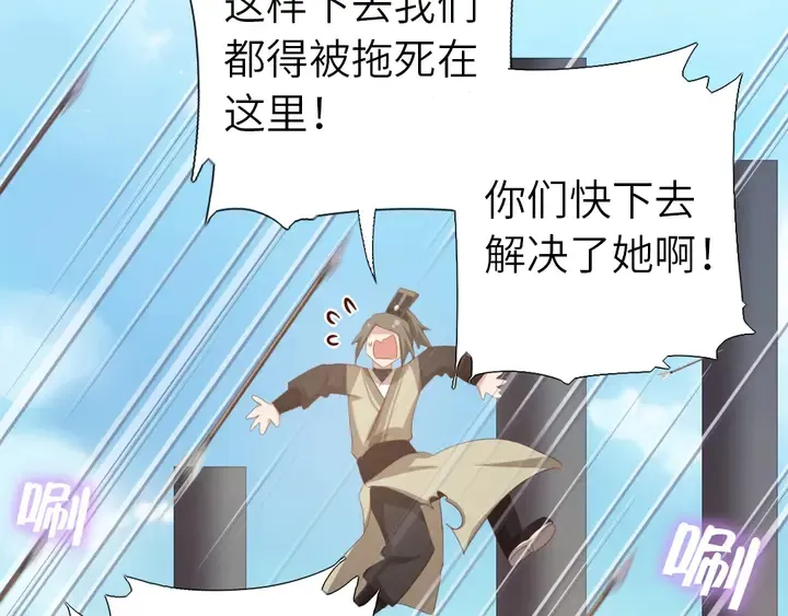 第188话 凤后的好感度 第35页