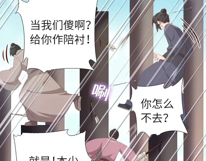 第188话 凤后的好感度 第36页