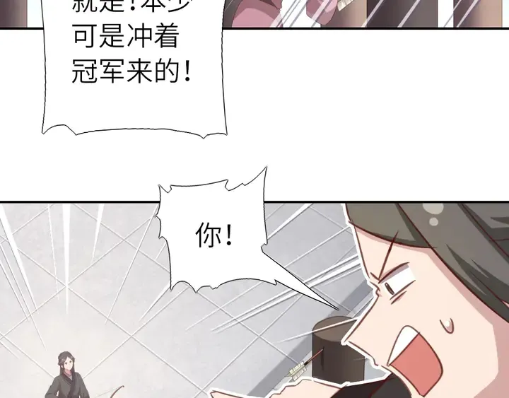 第188话 凤后的好感度 第37页