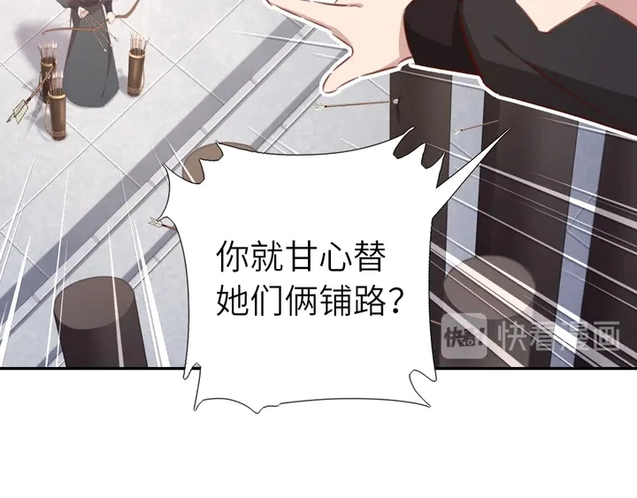 第188话 凤后的好感度 第38页