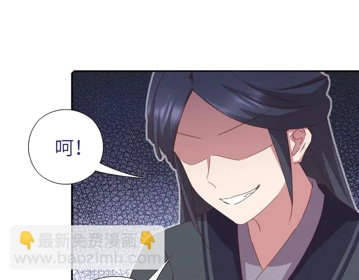 第188话 凤后的好感度 第40页