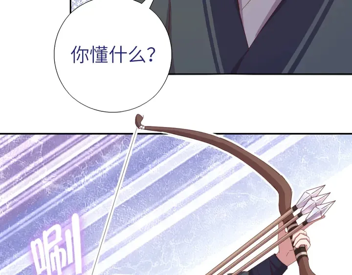 第188话 凤后的好感度 第41页