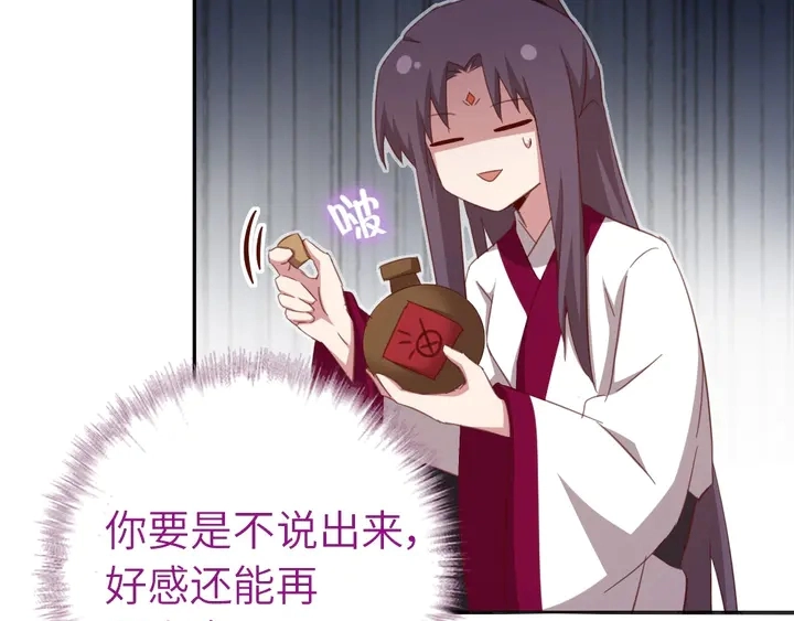 第188话 凤后的好感度 第45页