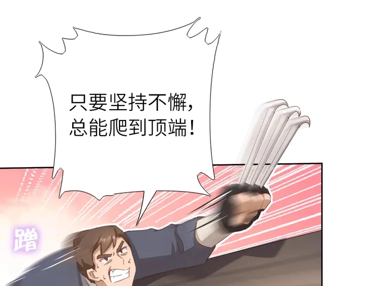 第188话 凤后的好感度 第47页