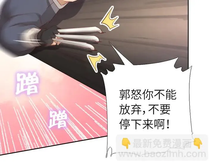 第188话 凤后的好感度 第48页