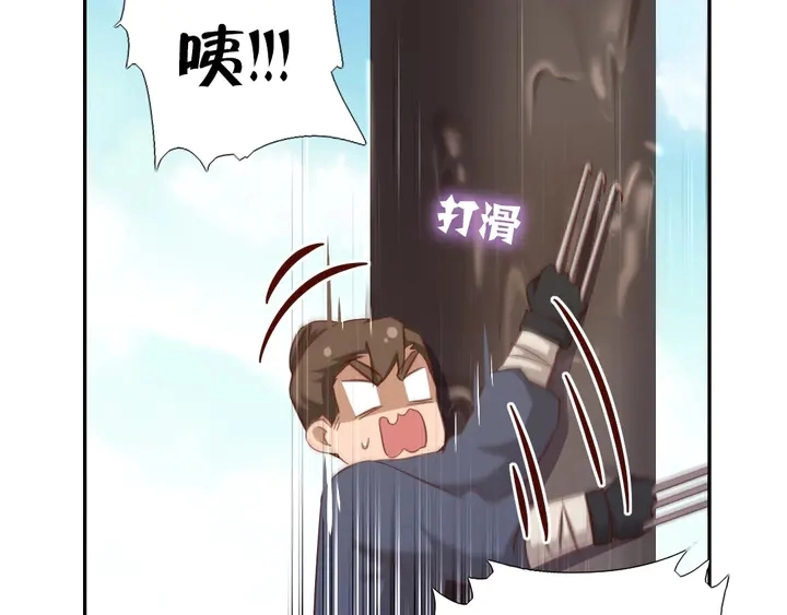 第188话 凤后的好感度 第51页