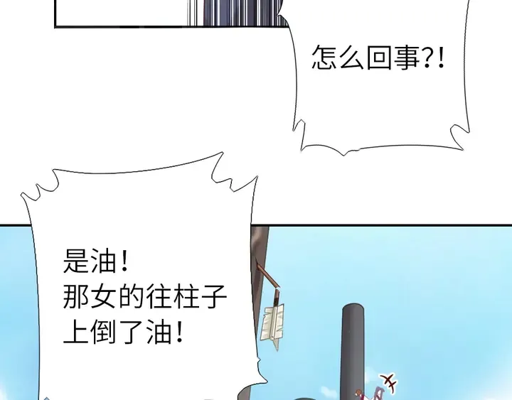 第188话 凤后的好感度 第52页
