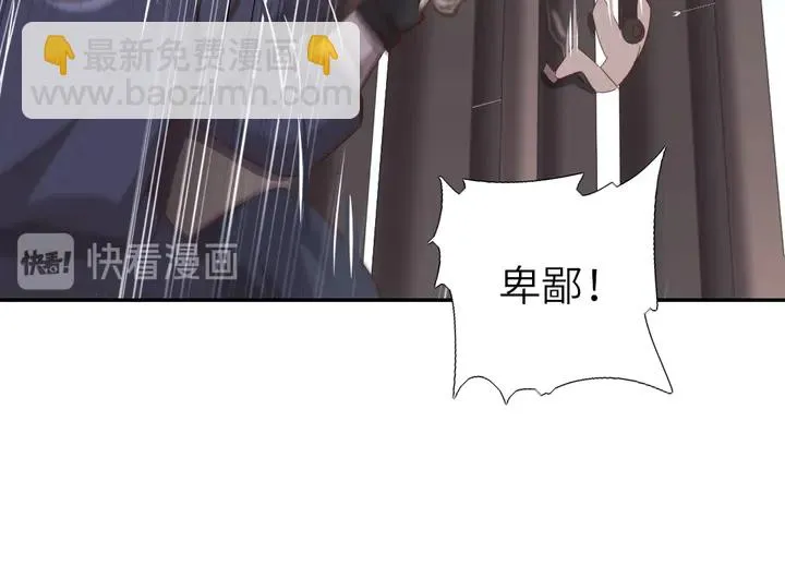 第188话 凤后的好感度 第54页