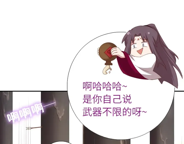 第188话 凤后的好感度 第55页