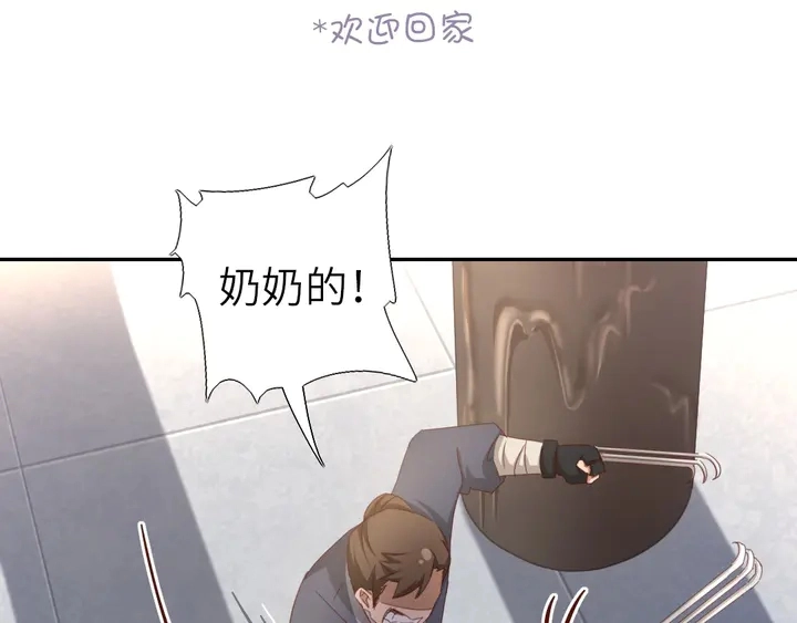 第188话 凤后的好感度 第57页