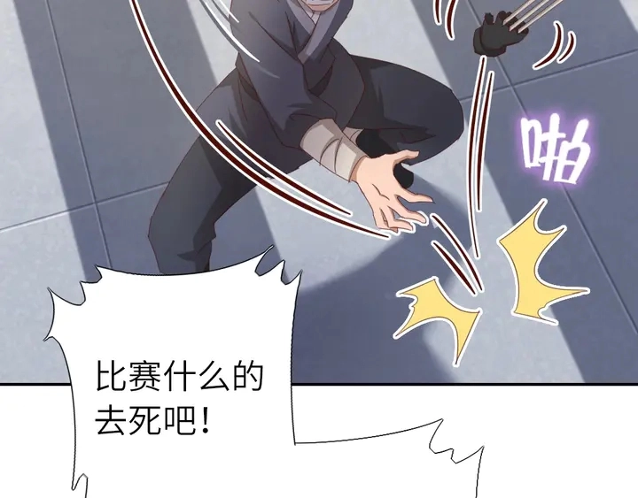 第188话 凤后的好感度 第58页