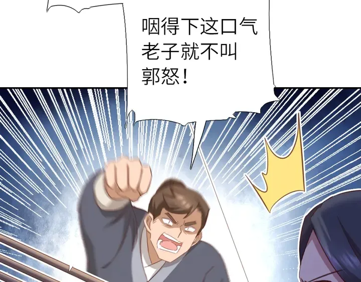 第188话 凤后的好感度 第59页