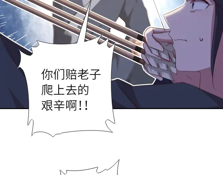 第188话 凤后的好感度 第60页