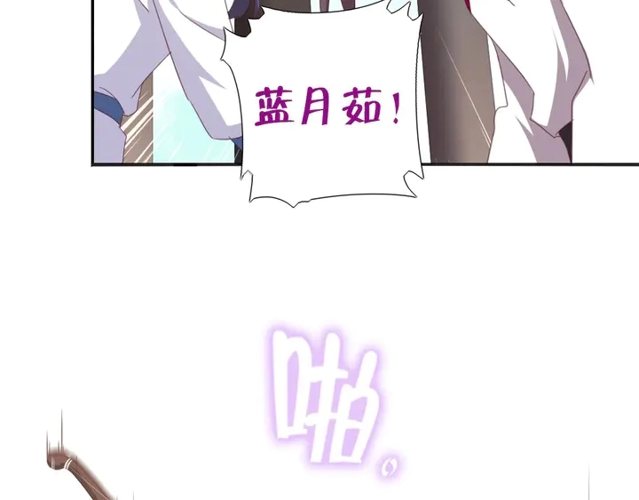 第188话 凤后的好感度 第62页