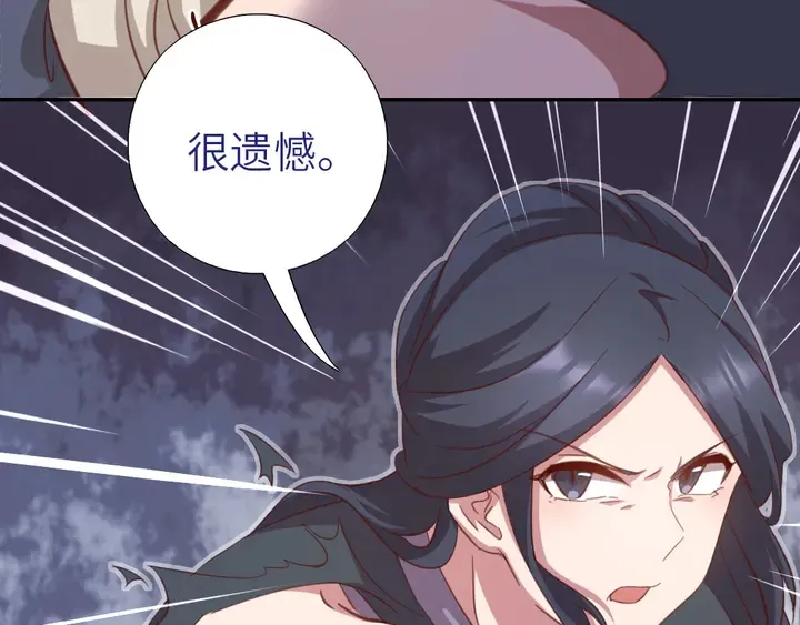 第188话 凤后的好感度 第66页