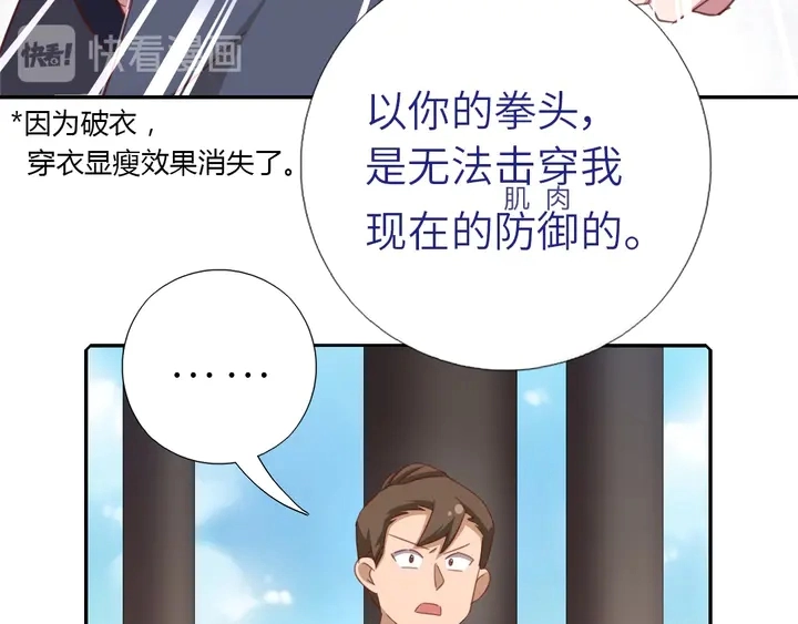 第188话 凤后的好感度 第68页