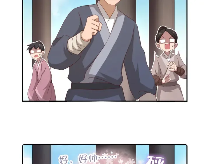 第188话 凤后的好感度 第69页