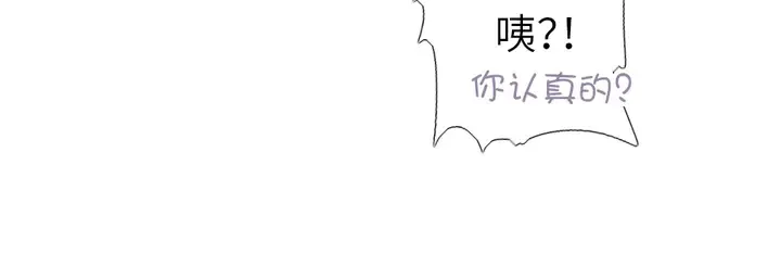 第188话 凤后的好感度 第71页