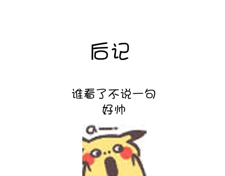 第188话 凤后的好感度 第72页