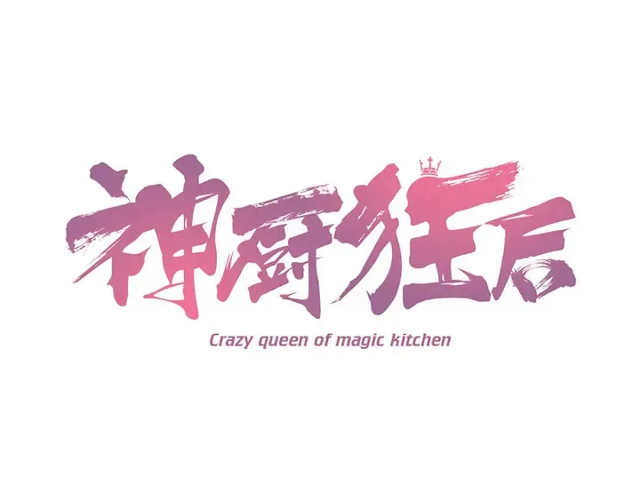 第189话 屈辱 第1页