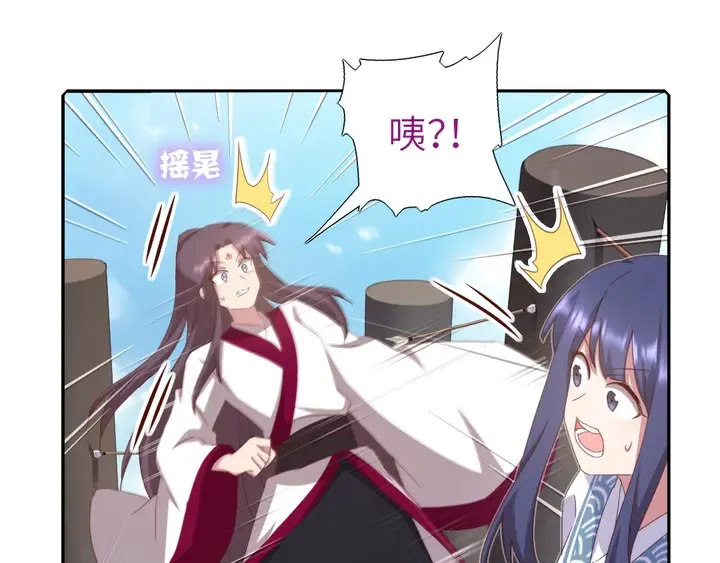 第189话 屈辱 第12页