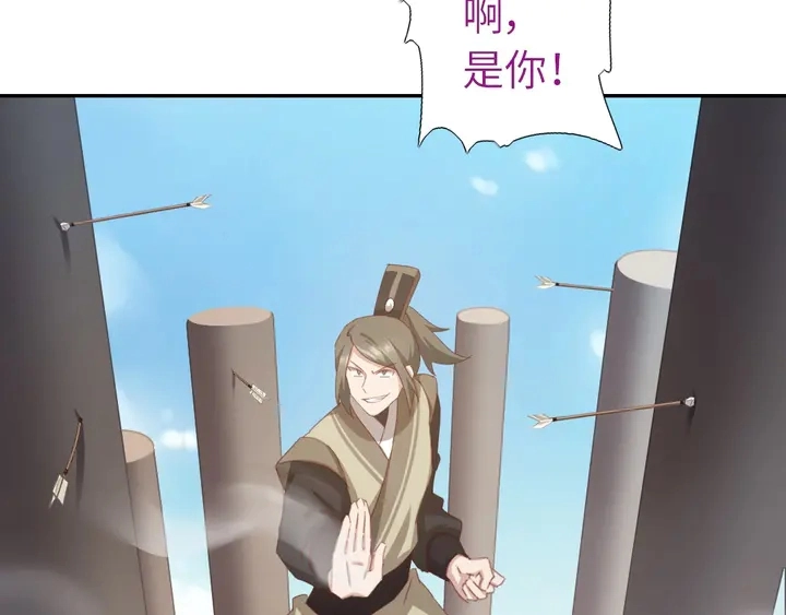 第189话 屈辱 第20页