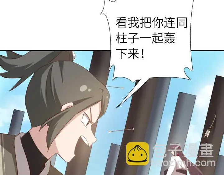 第189话 屈辱 第22页