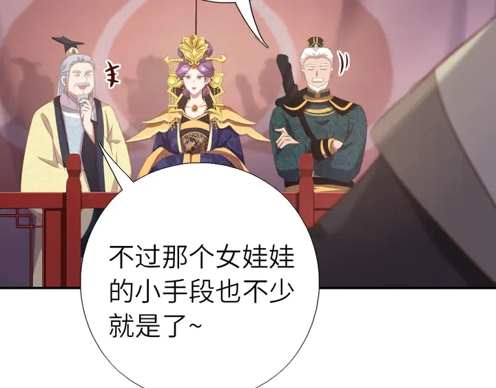 第189话 屈辱 第28页