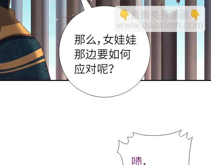 第189话 屈辱 第30页