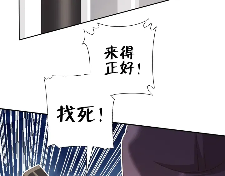 第189话 屈辱 第37页