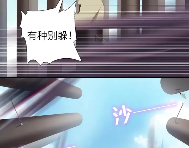 第189话 屈辱 第42页
