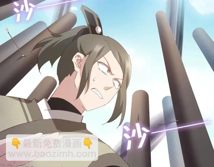 第189话 屈辱 第43页