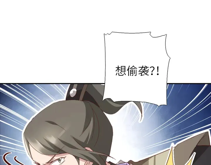 第189话 屈辱 第46页