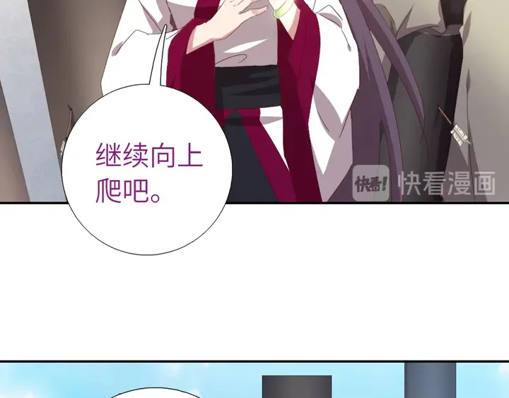 第189话 屈辱 第58页