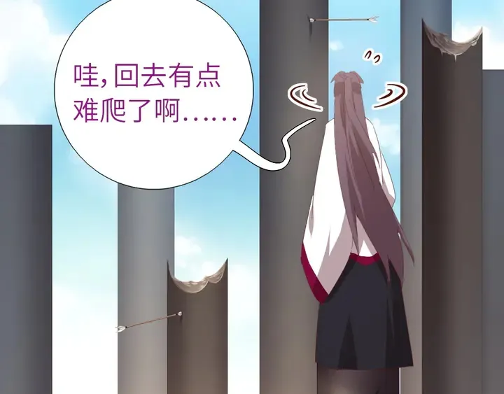 第189话 屈辱 第59页