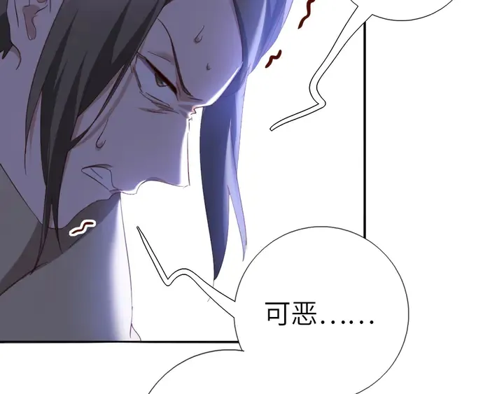 第189话 屈辱 第61页
