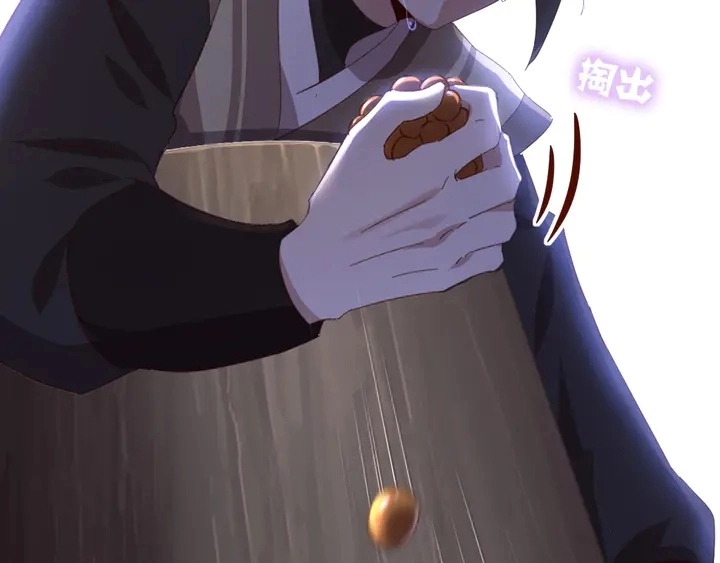第189话 屈辱 第63页