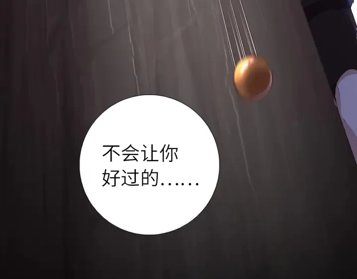 第189话 屈辱 第64页