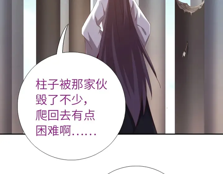 第190话 险中求胜 第5页