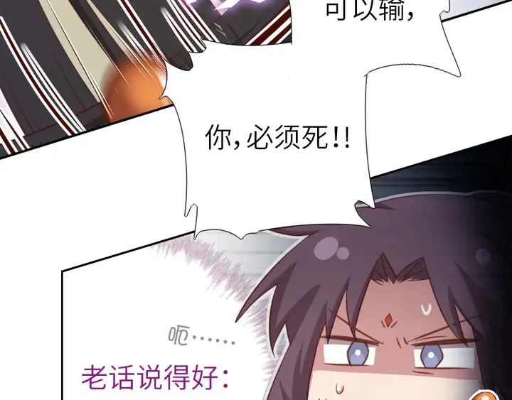 第190话 险中求胜 第15页