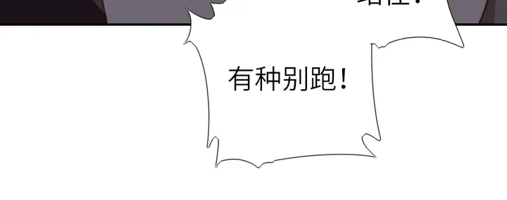 第190话 险中求胜 第19页