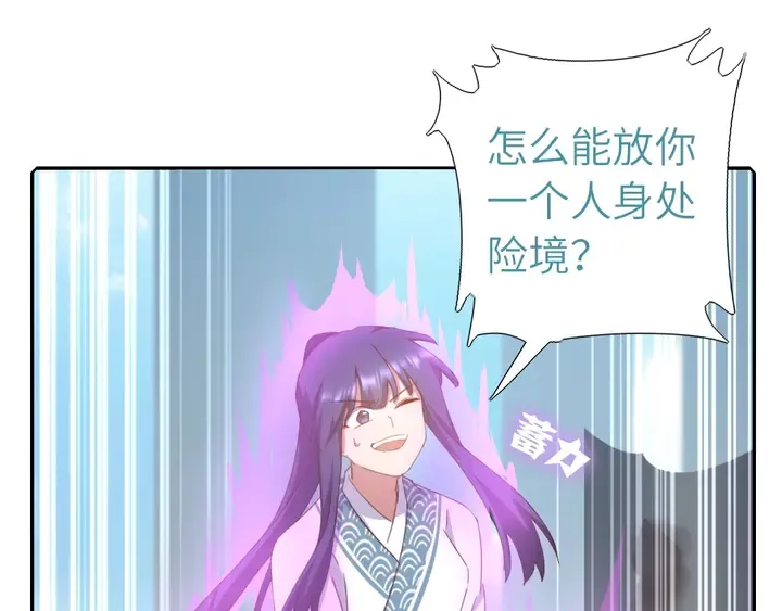 第190话 险中求胜 第38页