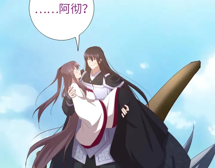 第191话 你回来了 第19页