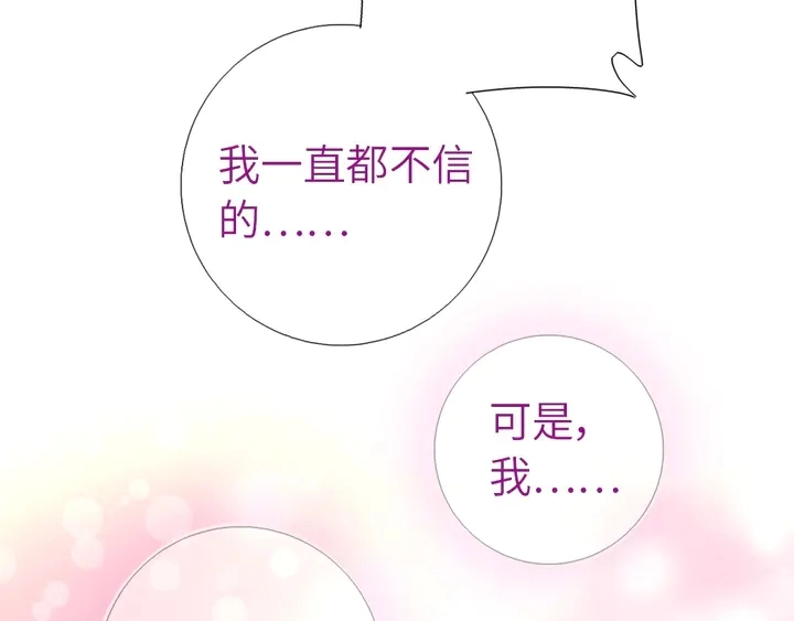 第191话 你回来了 第27页