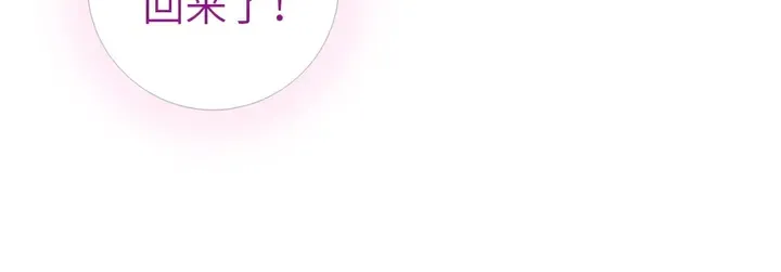 第191话 你回来了 第32页