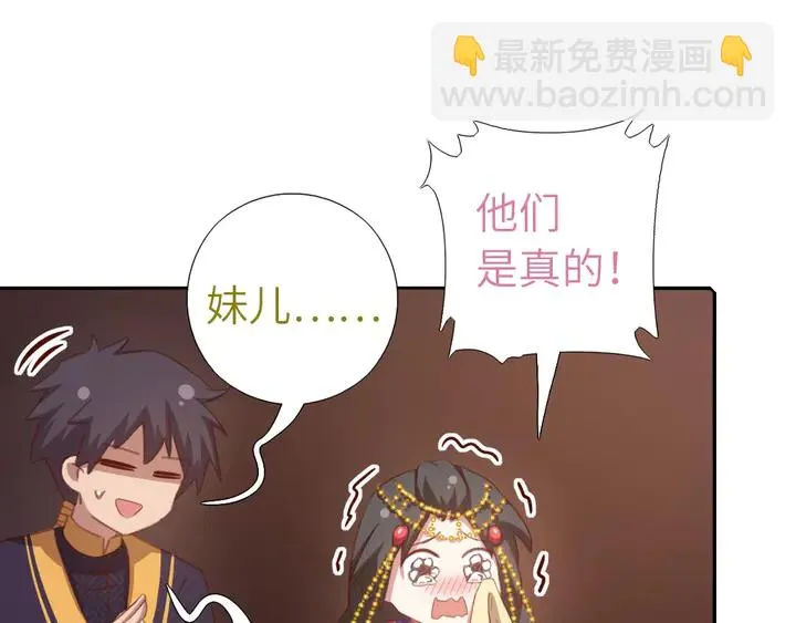 第191话 你回来了 第33页