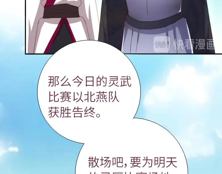 第191话 你回来了 第53页