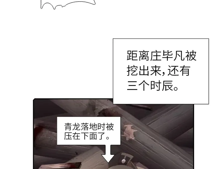 第191话 你回来了 第55页