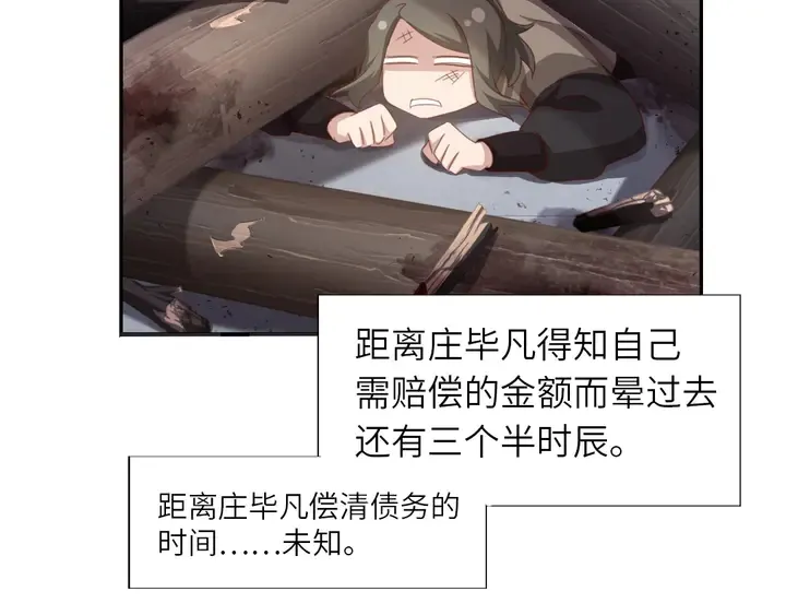 第191话 你回来了 第56页
