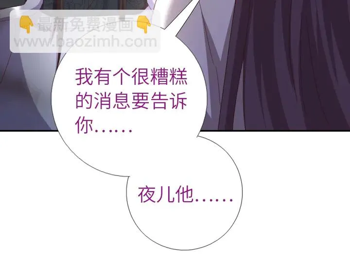 第191话 你回来了 第61页